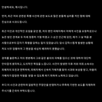 제시 <b>SNS</b> 사과문