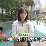 트와이스 정연 “변우석, 공승연한테 동생 그만 때리라고 연락” (감별사)