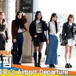 르세라핌, 이른 아침 공항에 여신 등장~ (출국)[뉴스엔TV]