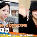 트와이스 ‘미나·채영’, 오늘도 내일도 예쁜 ‘미챙’(출국)[뉴스엔TV]