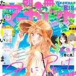 [댓글부탁해] 너에게 닿기를 <b>쿠루미</b> 손민수하기