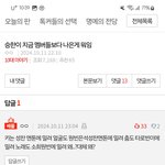 <b>앤톤</b>보다 승한 쇼타로가 더 잘생겼는데
