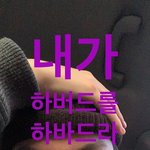 너넨 얼굴 <b>구멍</b>없는 남돌 누구라고생각함?
