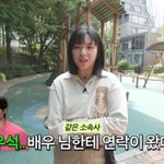 <b>정연</b> “변우석, 언니 공승연에게 동생 그만 때리라고 연락”(감별사)
