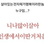 [댓글부탁해] 아니 <b>덕질</b>하다가 나만 이럼?????