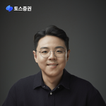 토스증권 새 사령탑 선임···30대 김규빈 신임 대표