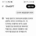 [댓글부탁해] 챗지피티 <b>바보네</b>?