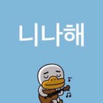 <b>폭탄</b>을 어떻게