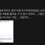 <b>여시</b>에 스엠이 글 쓰게한다고 한거 올라옴