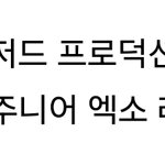 5센터 <b>소속들</b> 보니 알거같음