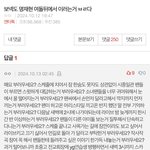 이 댓글 길티 오<b>진다</b>