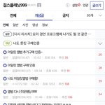 걸플갤 <b>실체</b> 근황..