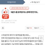 [19] 10년전 지잡대 <b>새터</b> 진짜 충격적이야..