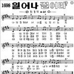 이 <b>악보</b>만 보면  이 곡을 부를수 있나요??