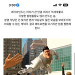 메가마인드 이제봄 개재밋다