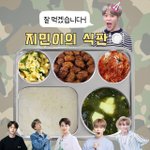 [군대] 오늘 지민이 <b>식판</b>