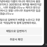 [이것좀봐줘] 용돈케이크 <b>주문</b>했는데 하...