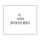 너넨 <b>덕질</b>하면서 가장 우울했던 적 있음??