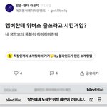 [댓글부탁해] 스엠이 <b>원빈</b> <b>방패</b>쓴 거 맞네
