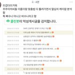 <b>주주</b> 아저씨들도 화나게한 승한군