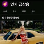 [엔터톡] 현재 <b>인동</b> 1위