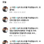 [군대] <b>메모장</b> 박지민 선생