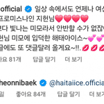 [엔터톡] 백지헌 <b>해태</b>랑 뭐 있나?