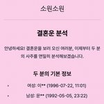 [댓글부탁해] <b>식장</b> 잡기 전에 결혼운 봤는데