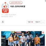 [댓글부탁해] 리센느가 누군데 톡선 오른 방탄 <b>진</b> 글을 바꿈?