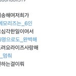 <b>아미</b>한테 사과하며 실트 총공하는 브리즈들ㅋㅋ