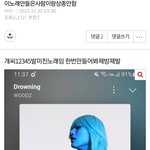 <b>우즈</b> 드라우닝 역주행 신기하다