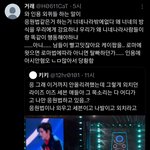 외퀴들 하는 말에 돌아<b>버릴</b> 것 같음