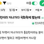 승한 이거 ㅈㄴ 웃기다