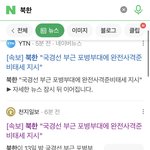 <b>전쟁</b> 헛소리인줄 알고 웃고 넘겼는데
