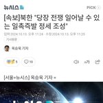 김정은 "<b>전쟁</b> 준비해라" 발언