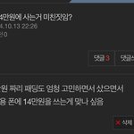 [댓글부탁해] 이 글쓰니인데