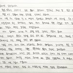 <b>승한</b> 편지 올라옴
