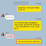 하이브발 민희진 카톡의 짜집기