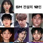 <b>스</b><b>엠</b> 전설의 10인