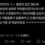 아 이 사람 ㅈㄴ 웃기다