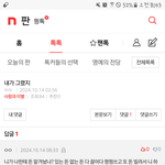 [이<b>토실</b>끄져] 끼어들지마