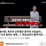 <b>시집살</b>이뻔한데 왜결혼한건지