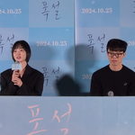 영화 ‘폭설’ 시사회 현장.. “한소희 스크린 데뷔작, 서핑하는...