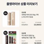 오브제꺼 <b>립밤</b> 요즘