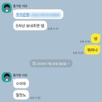 [드루와] 옾챗 존잘<b>남</b> 다시 연락하면 <b>안</b>보려나