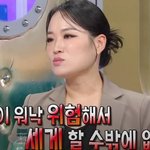 정지선 셰프가 꼰대다 vs <b>MZ</b>가 문제다
