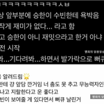 [모두드루와] 홍승한, <b>최수빈</b>의 우리은채 , 발가락 뻐큐 사건