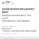  : 근데 한강 채식주의자 페미소설인데 어떻게 <b>노벨상</b>까지 탔지?