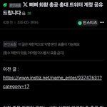 [군대] <b>재업</b>)곧 멤버 전역에 컴백인데 또
