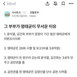 [댓글부탁해] 실시간 난리난 명태균 앙딱정 해드림,,